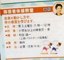江戸川区　一般社団法人みらぷる　和田誠一